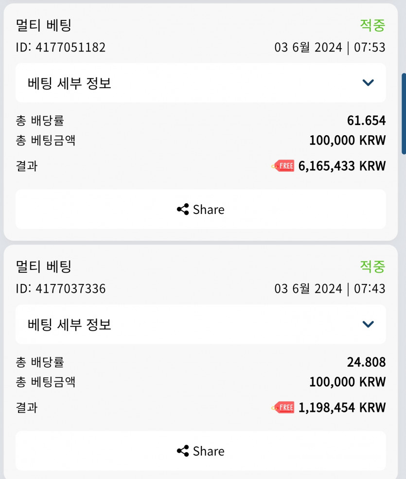 벳16 아침 남미축구 적중(0)