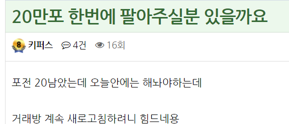 키퍼스님(1)