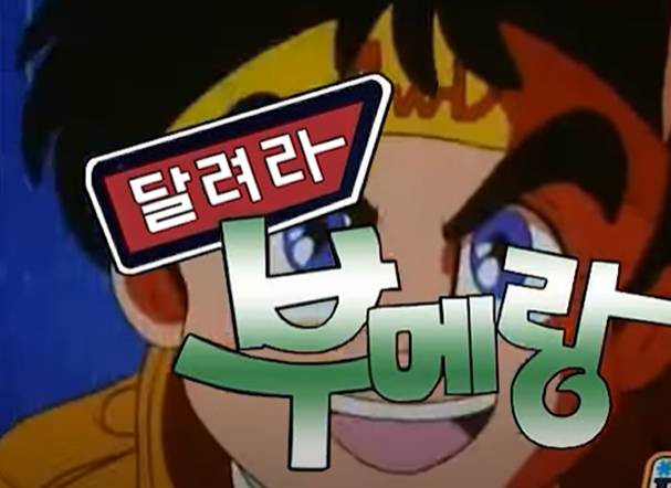 긍정님 추억 도전(0)