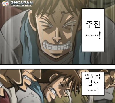 갱이님 수업료(1)