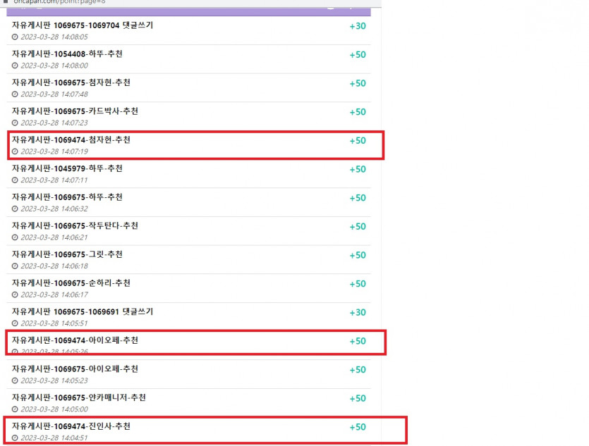 18번쨰추천 순하리님(2)
