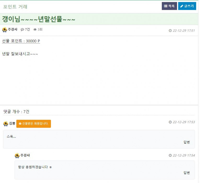 아니 본의 아니게 스틸을.. 주강사님 갱이님 죄송합니다..(0)