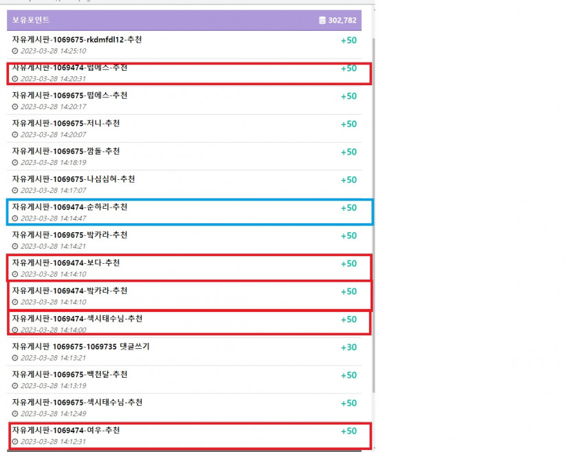 18번쨰추천 순하리님(4)