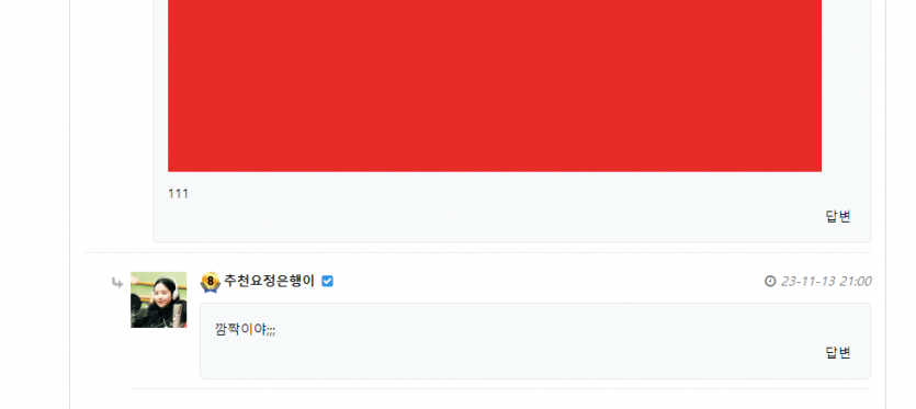 추천요정은행이(0)