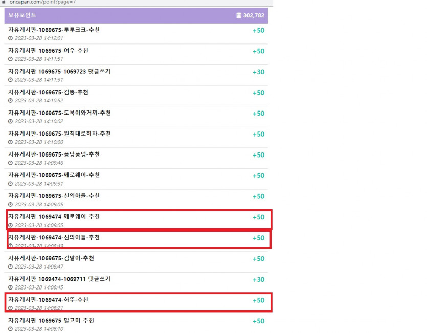 18번쨰추천 순하리님(3)