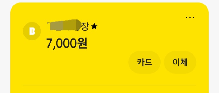 7천원어치 포인트 사요..(0)