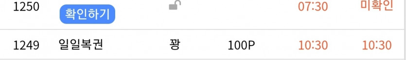 복권으로 나온 복포 2만포 팔아욤(0)